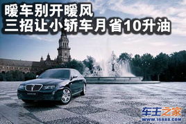 小汽车多少升油